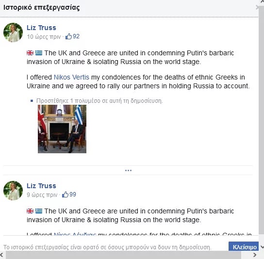 liz_truss_dendias.jpg liz_truss_dendias.jpg