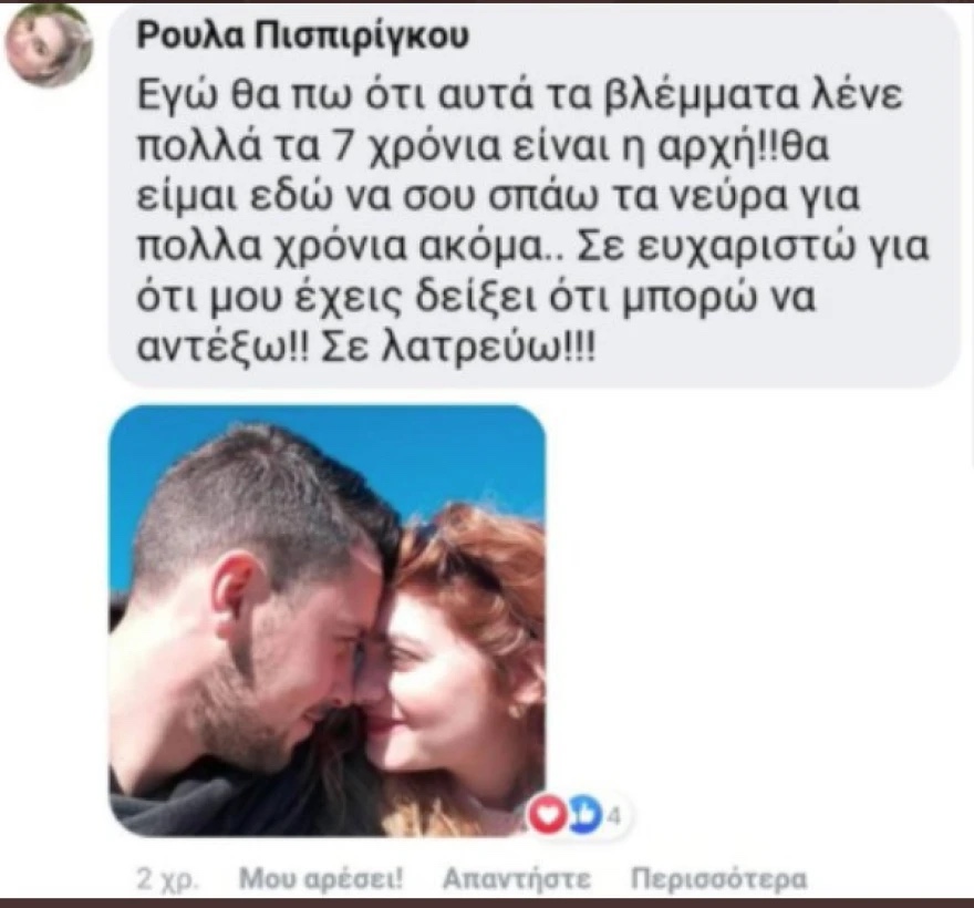 minima_roula.jpg minima_roula.jpg