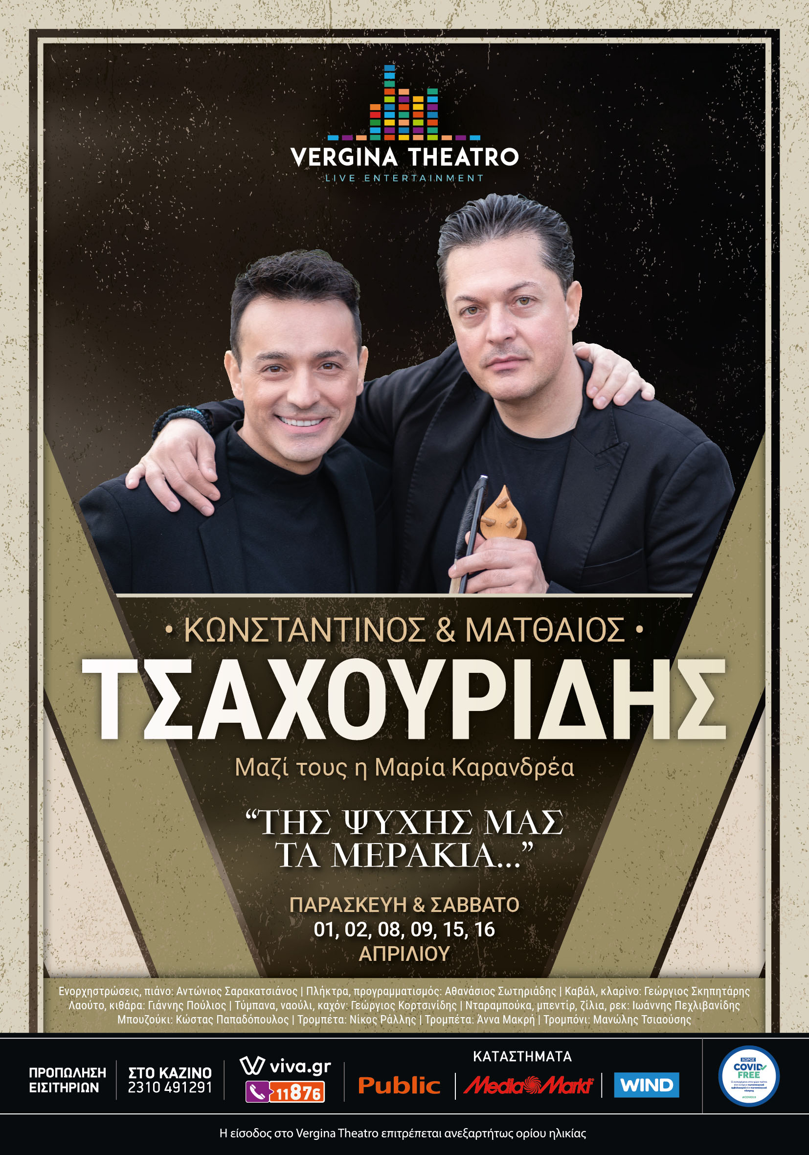 tsachouridis_poster.jpg tsachouridis_poster.jpg
