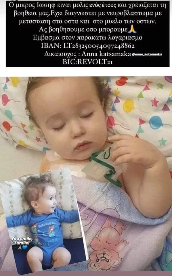 xalkidiki_iosif_nevrovlastoma_2.jpg xalkidiki_iosif_nevrovlastoma_2.jpg