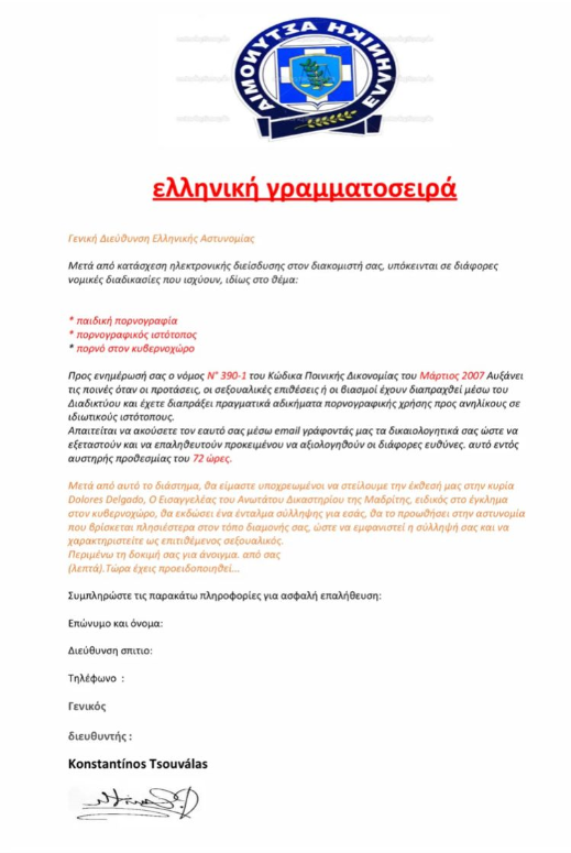 11042022_anakoinosi_aea_apati.png 11042022_anakoinosi_aea_apati.png