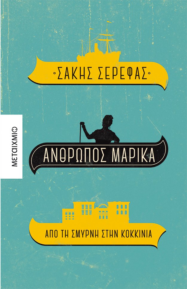 anthropos_marika.jpg anthropos_marika.jpg