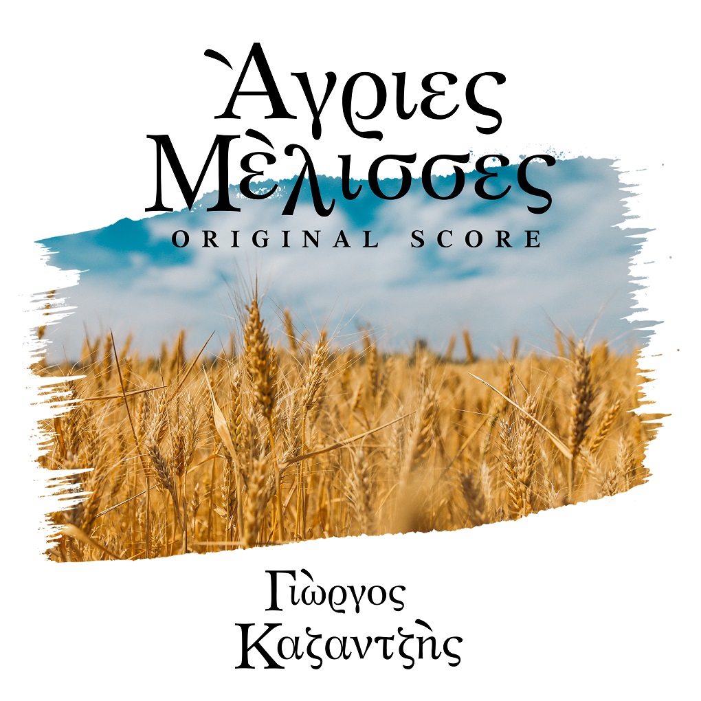 giorgos_kazantzis_-_agries_melisses_original_score.jpg