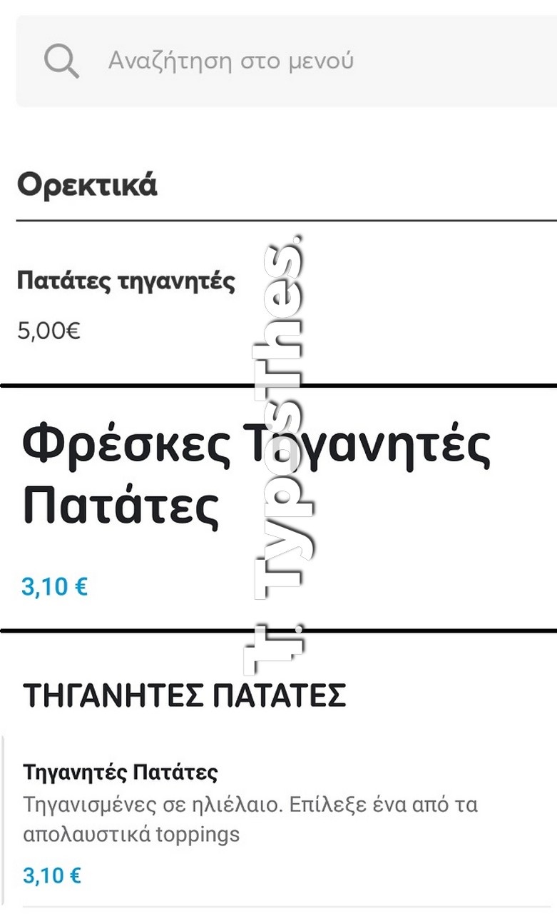 patata-1.jpg patata-1.jpg