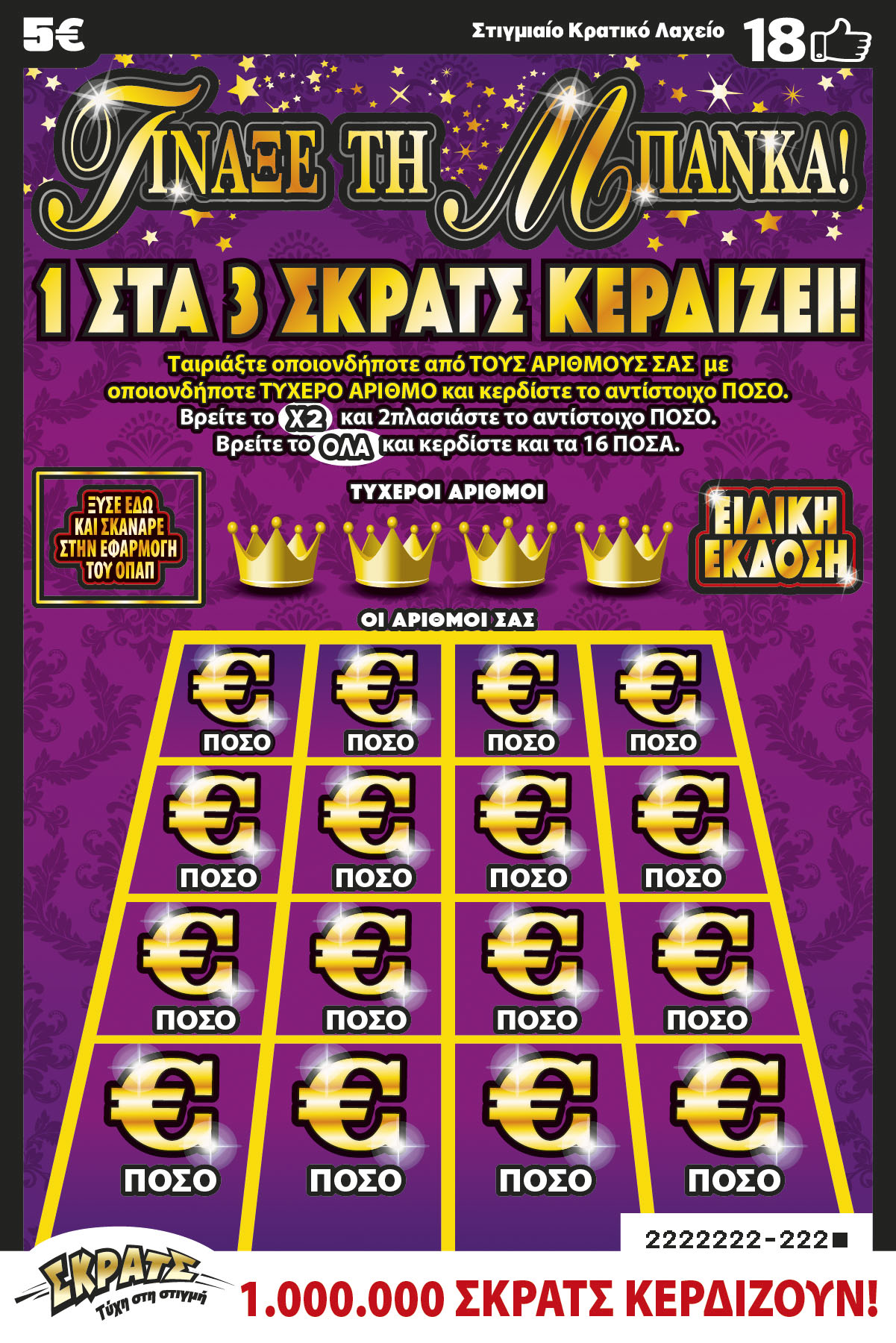 skrats_tinaxe_tin_mpanka.jpg skrats_tinaxe_tin_mpanka.jpg