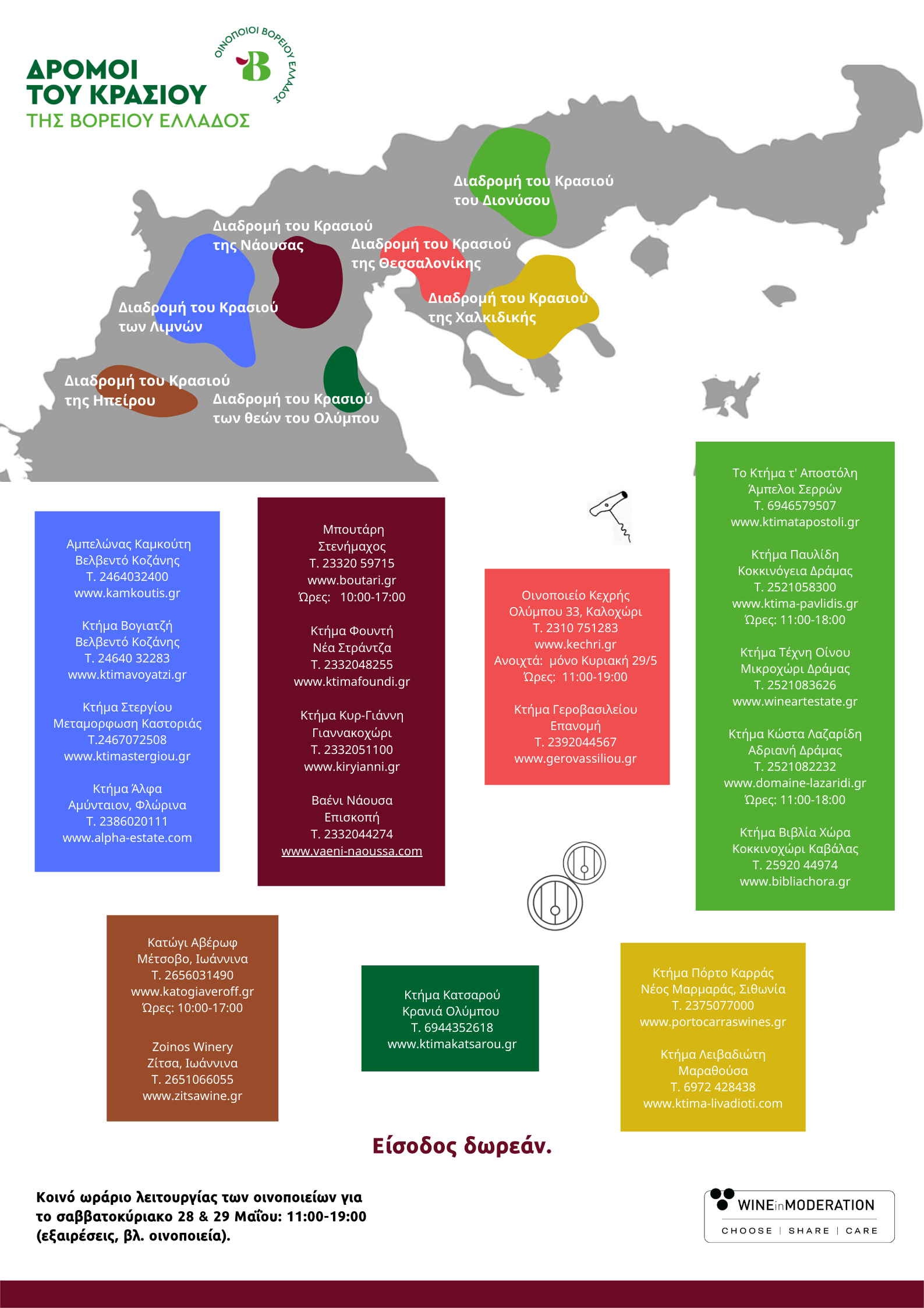 anoihtes_portes_sel2.png anoihtes_portes_sel2.png