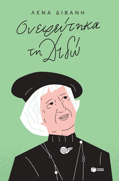 dido.jpg dido.jpg