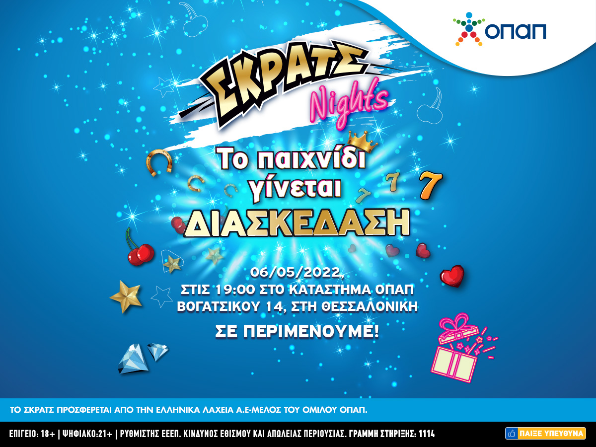 skrats-event