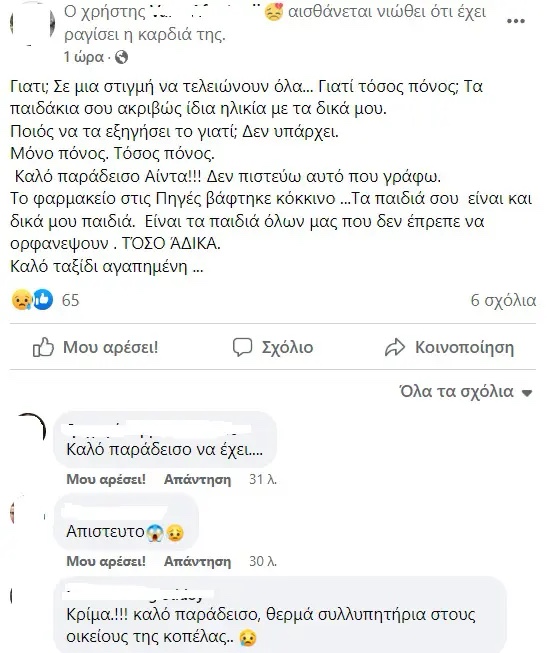 gynaikoktonia_kabala_3.jpg gynaikoktonia_kabala_3.jpg