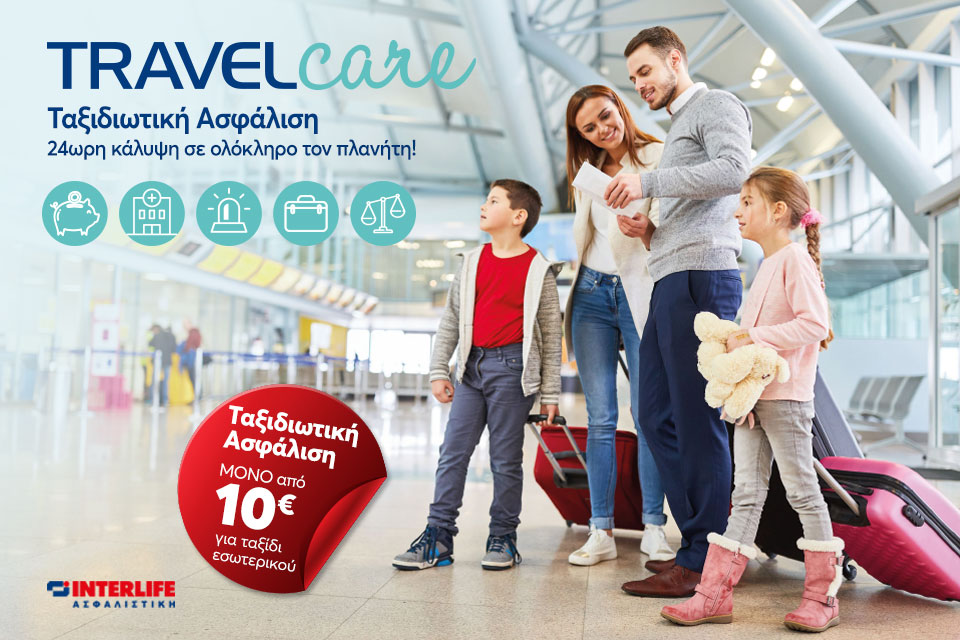 interlife_travel_care.jpg interlife_travel_care.jpg