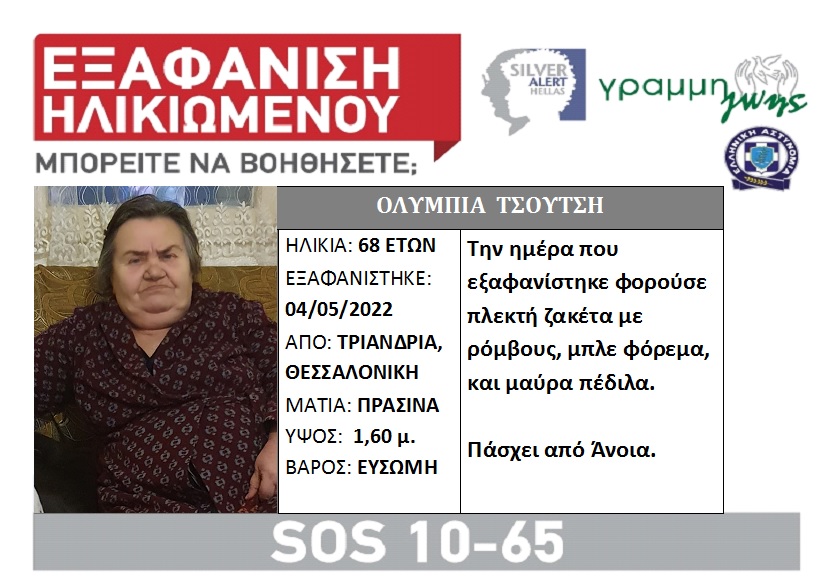 lost-tsoutsi.jpeg lost-tsoutsi.jpeg