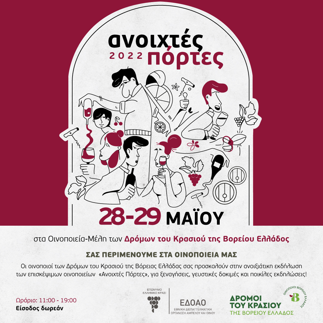 opendoors_22_instapost_gre2.jpg opendoors_22_instapost_gre2.jpg