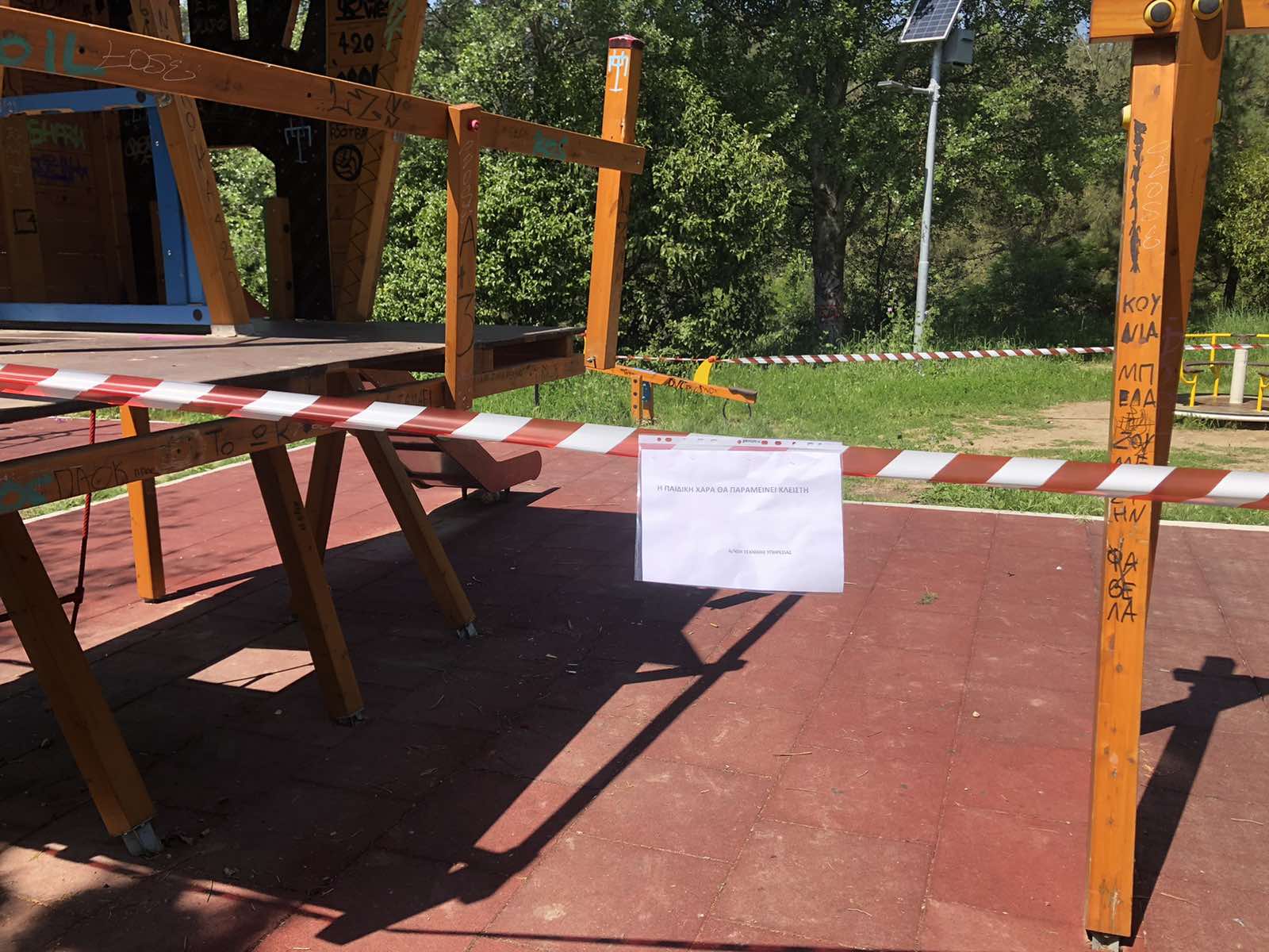 oraiokastro_vandalismos_paidiki_xara_2.jpeg oraiokastro_vandalismos_paidiki_xara_2.jpeg