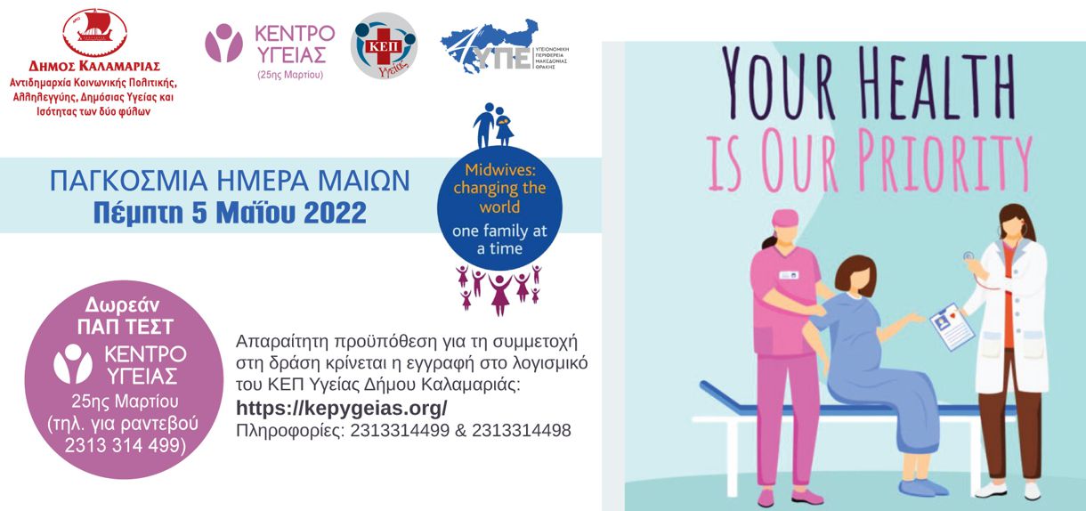 pap_test_kalamaria.jpeg pap_test_kalamaria.jpeg