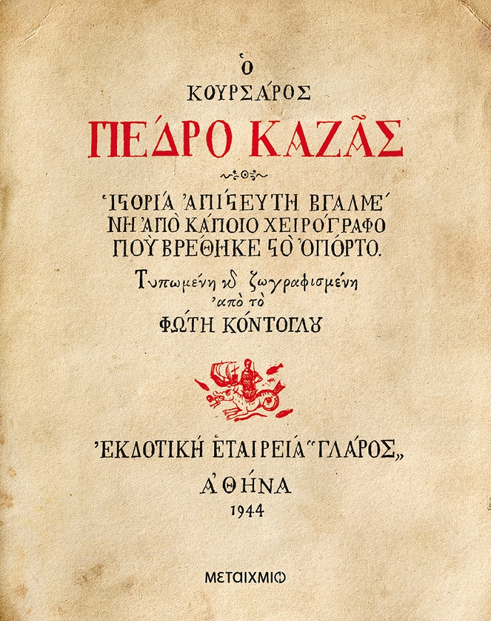 pedro_kazas.jpg pedro_kazas.jpg