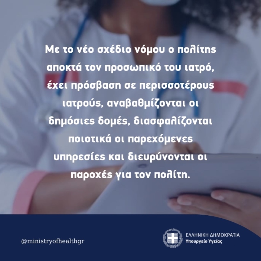 prosopikos_giatros_3.jpg prosopikos_giatros_3.jpg
