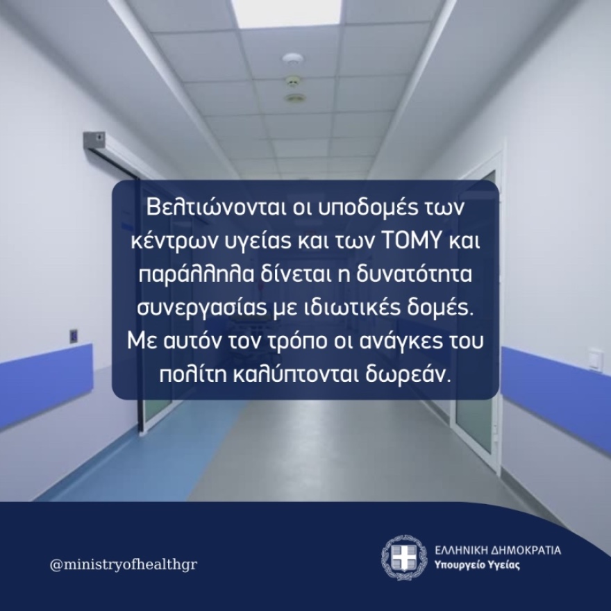 prosopikos_giatros_8.jpg prosopikos_giatros_8.jpg