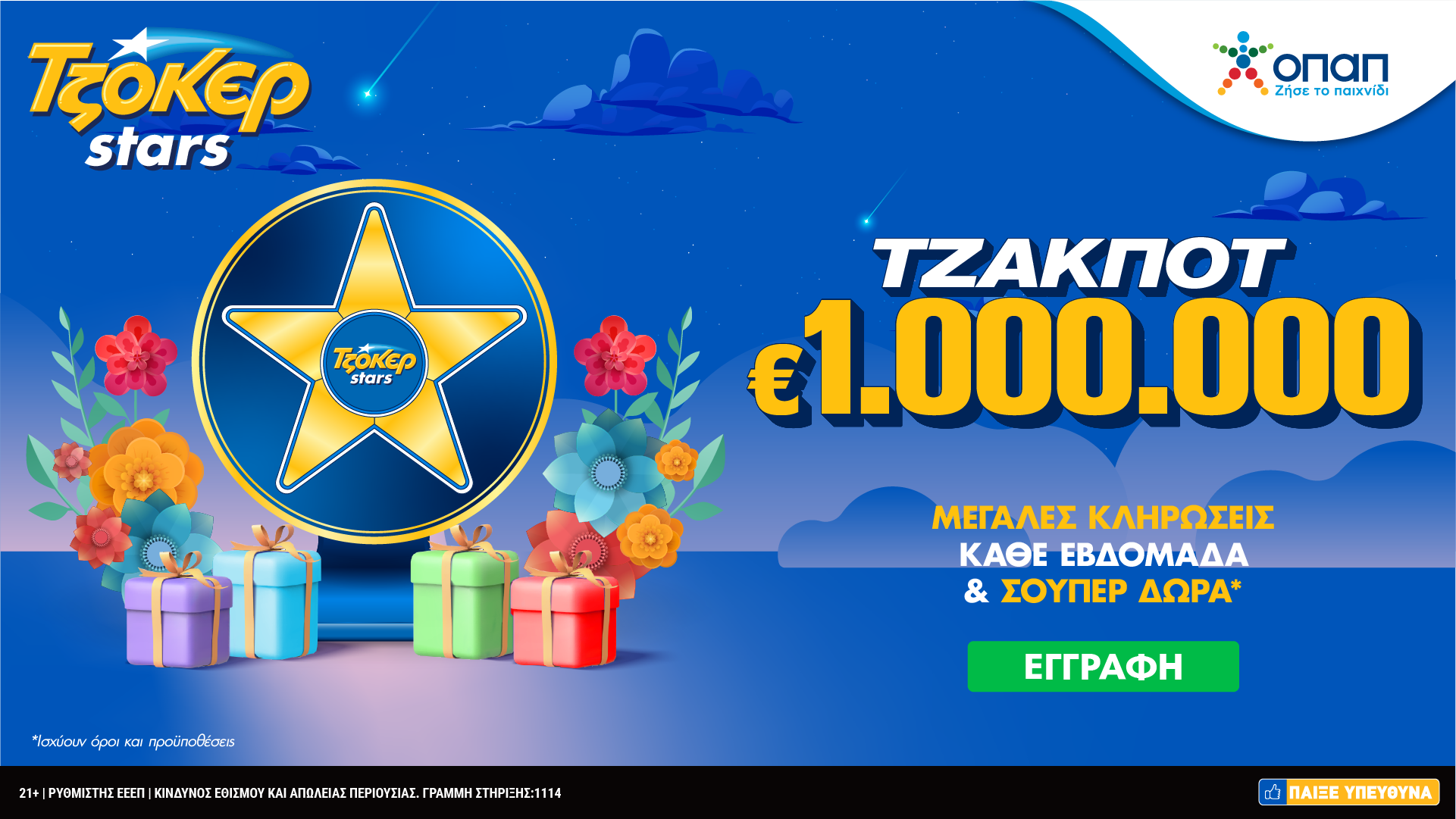 tzoker_stars_18_05_2022.jpeg tzoker_stars_18_05_2022.jpeg