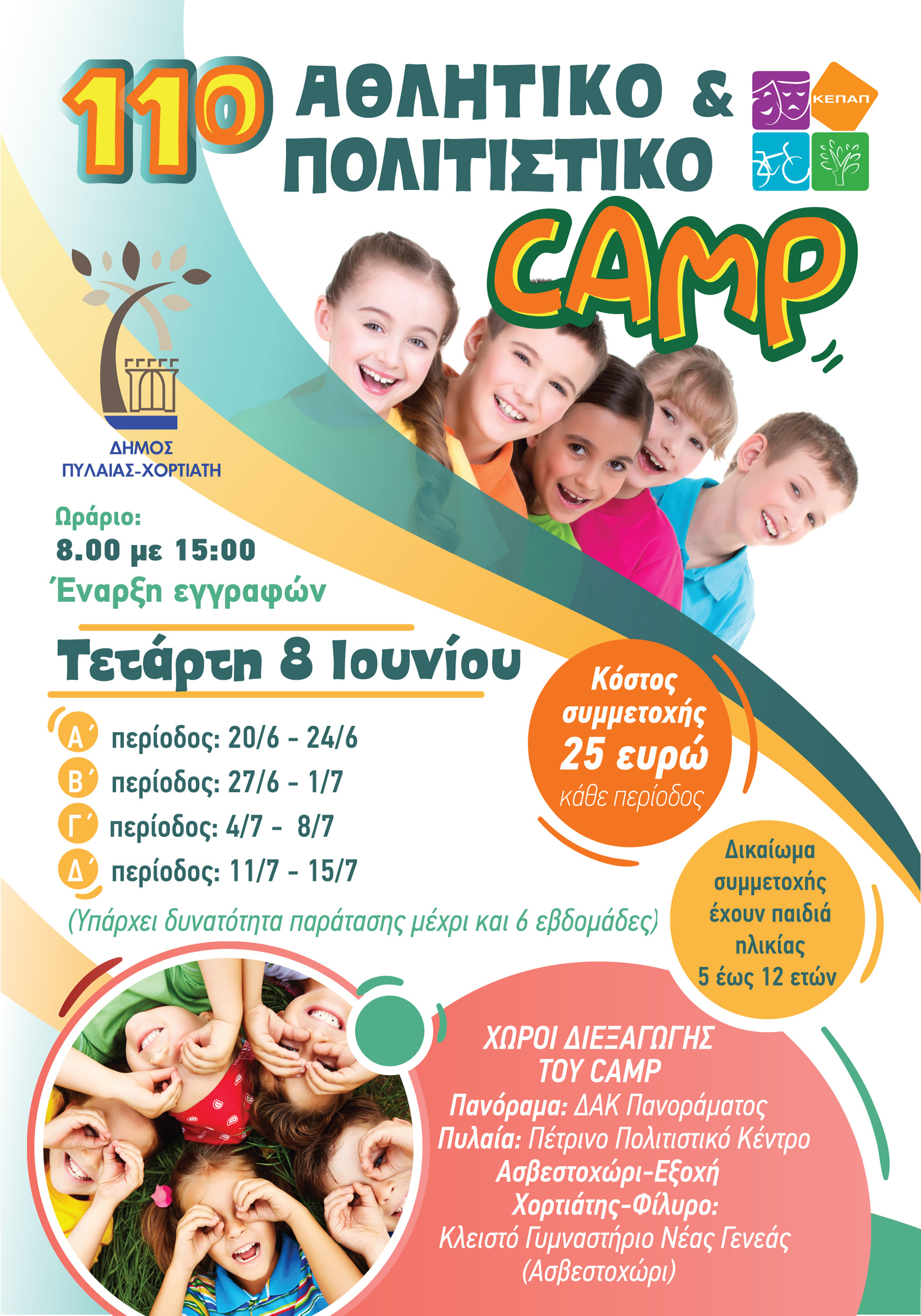 camp_pylaia_1.jpeg camp_pylaia_1.jpeg