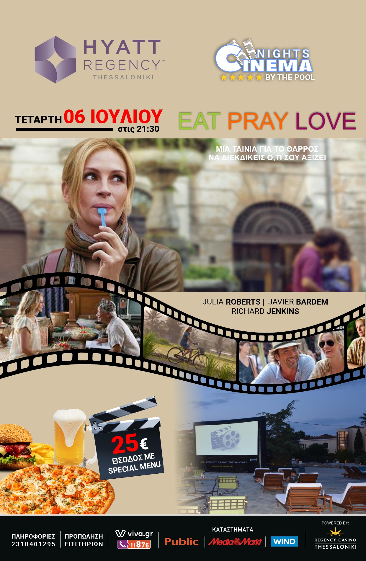 cinema_nights_eat_pray_love.jpg cinema_nights_eat_pray_love.jpg