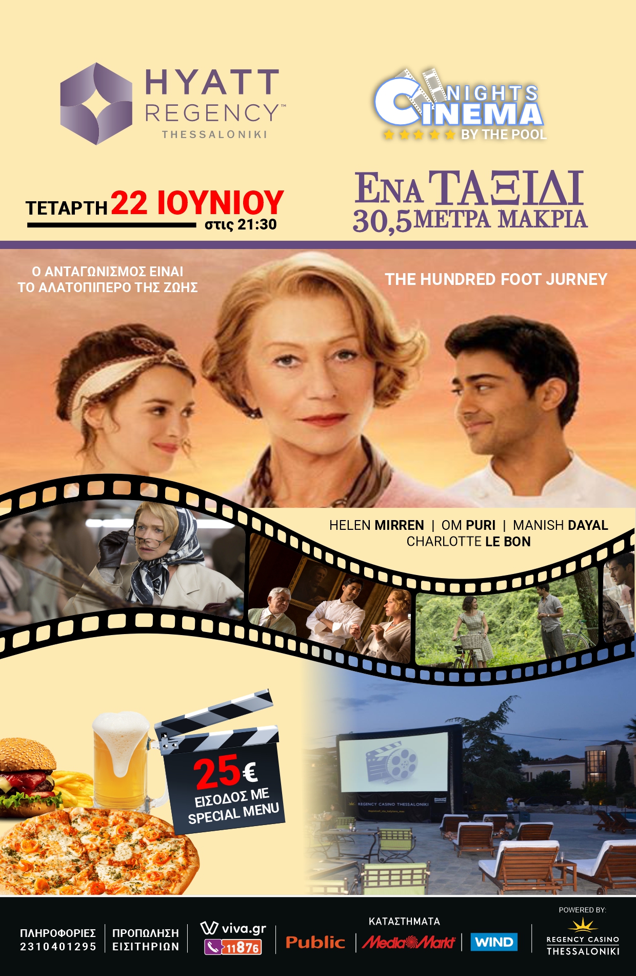 cinema_nights_taksidi_1.jpg cinema_nights_taksidi_1.jpg