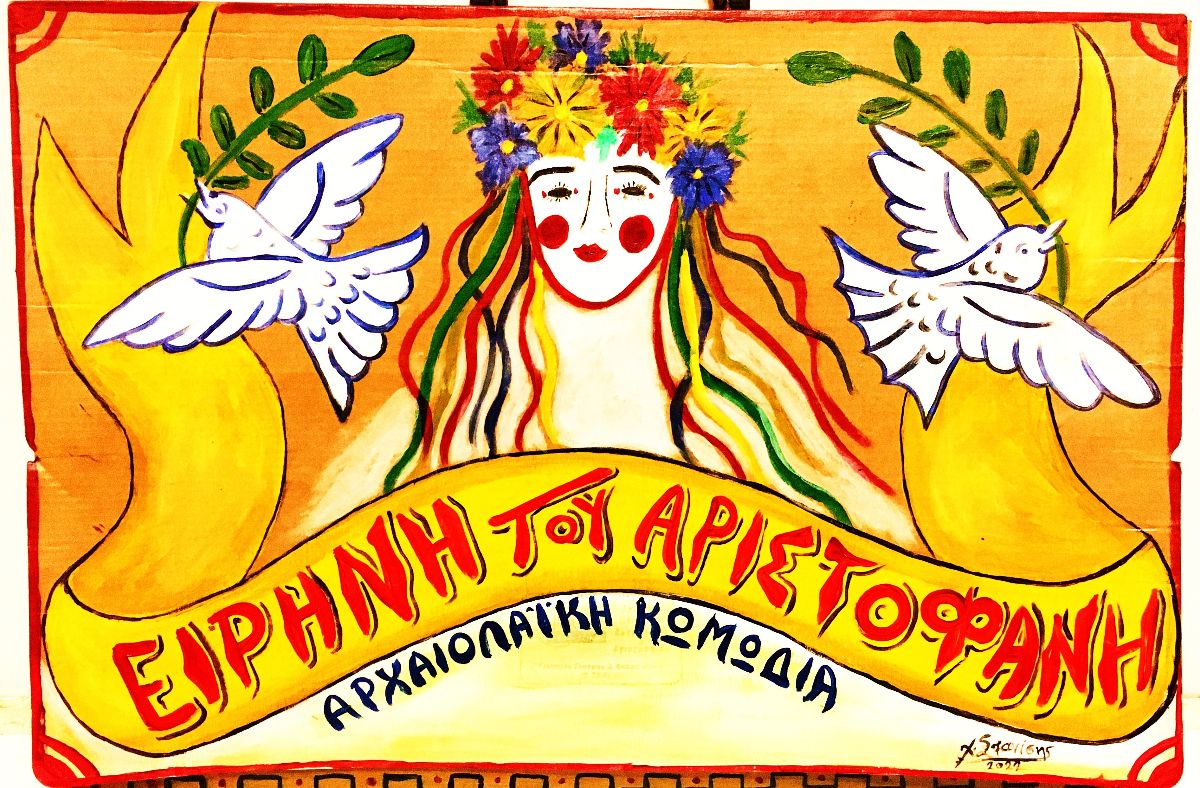 eirini.jpg eirini.jpg