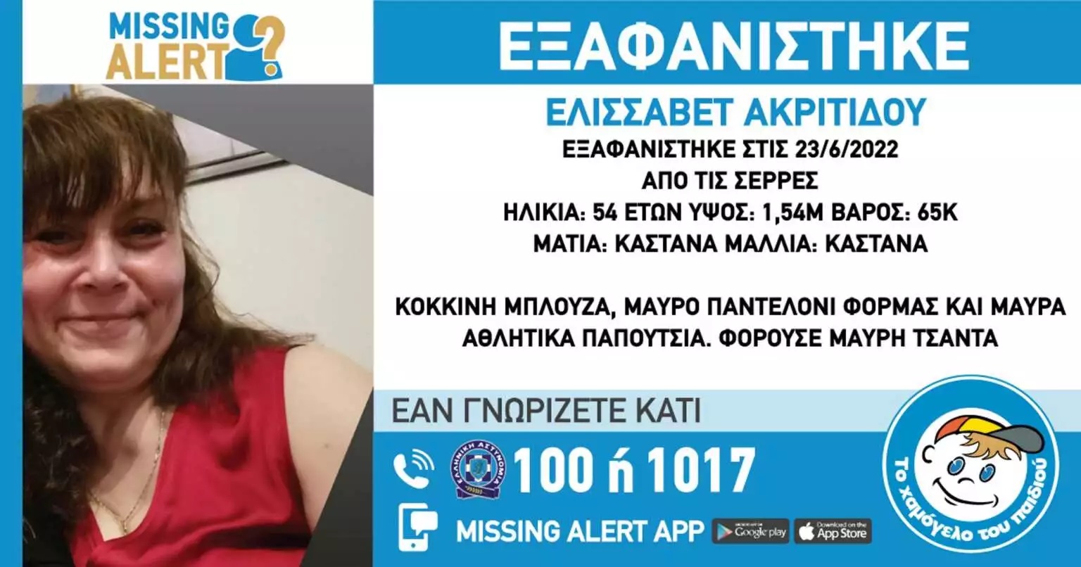 exafanisi_serres-1536x806.jpg exafanisi_serres-1536x806.jpg