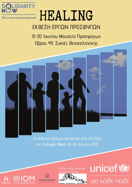 exhibition_refugees_artworks_by_solidaritynow_in_thessaloniki.jpg exhibition_refugees_artworks_by_solidaritynow_in_thessaloniki.jpg