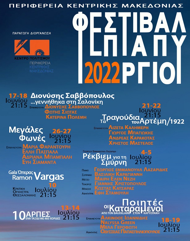 festival_eptapyrgiou_programma.jpg festival_eptapyrgiou_programma.jpg