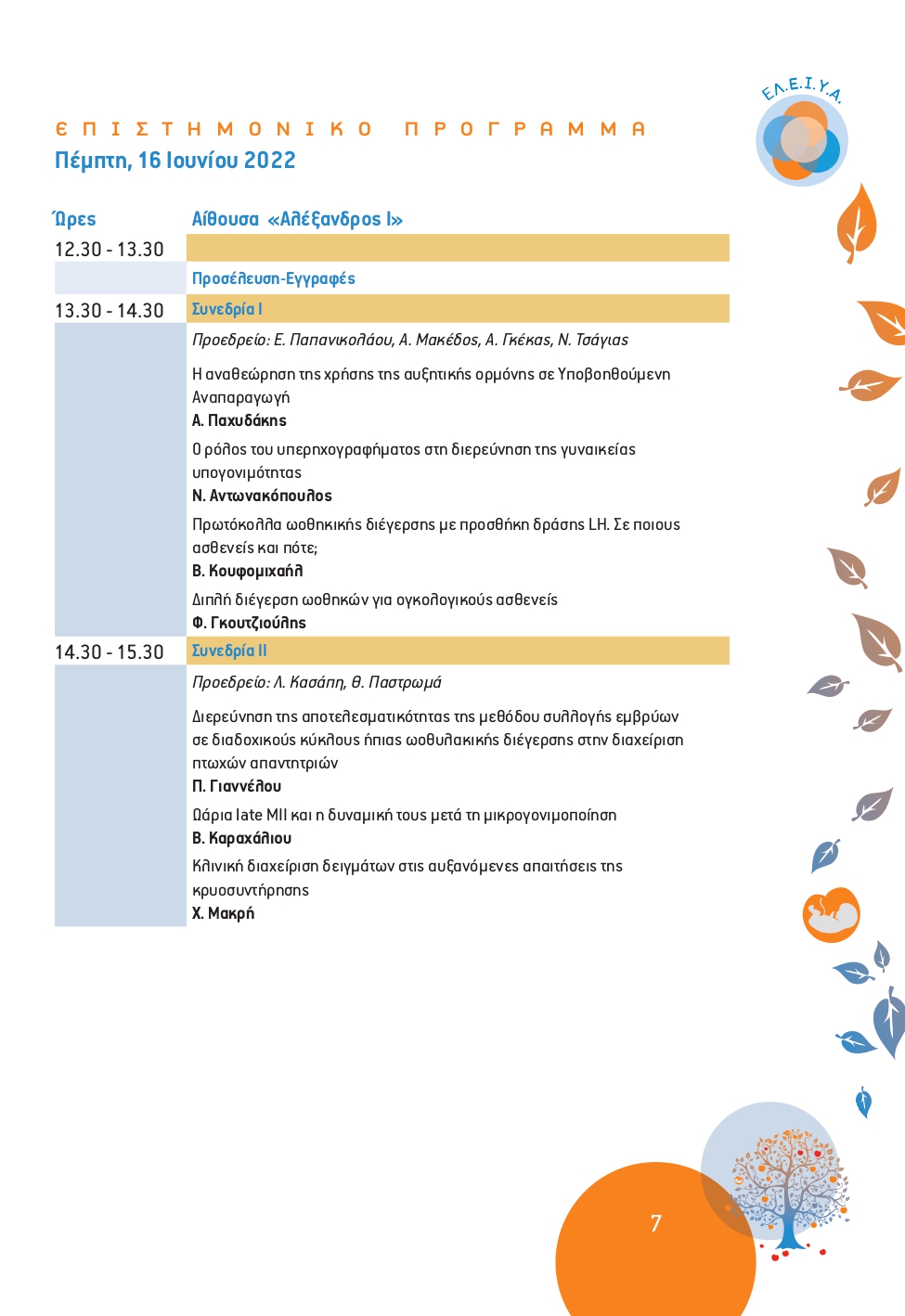 final_scientific_program_page-0002.jpg final_scientific_program_page-0002.jpg
