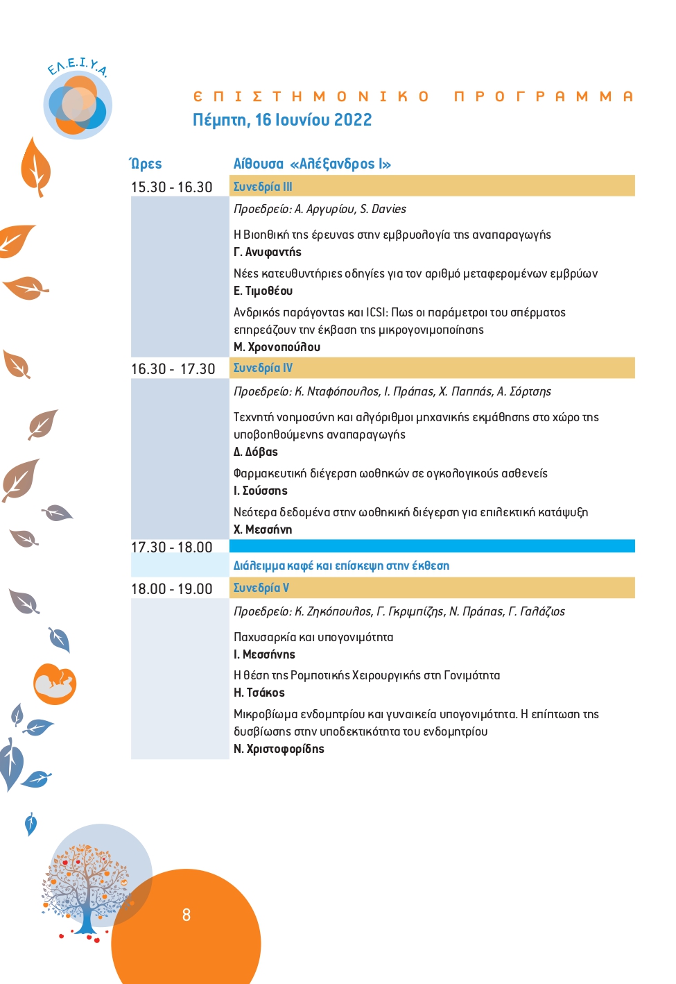 final_scientific_program_page-0003.jpg final_scientific_program_page-0003.jpg