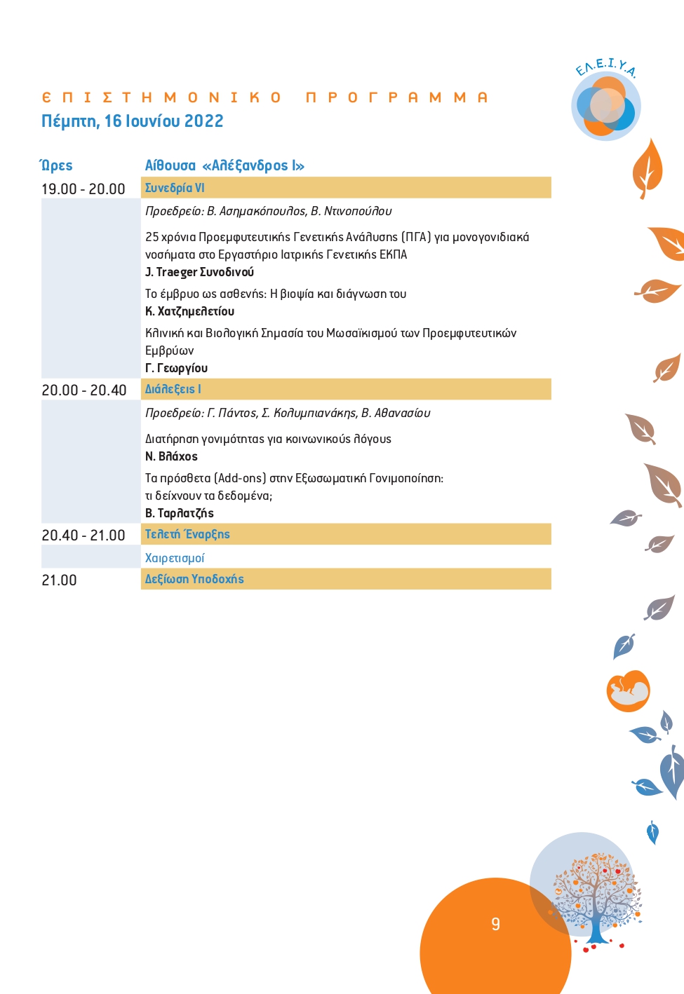 final_scientific_program_page-0004.jpg final_scientific_program_page-0004.jpg