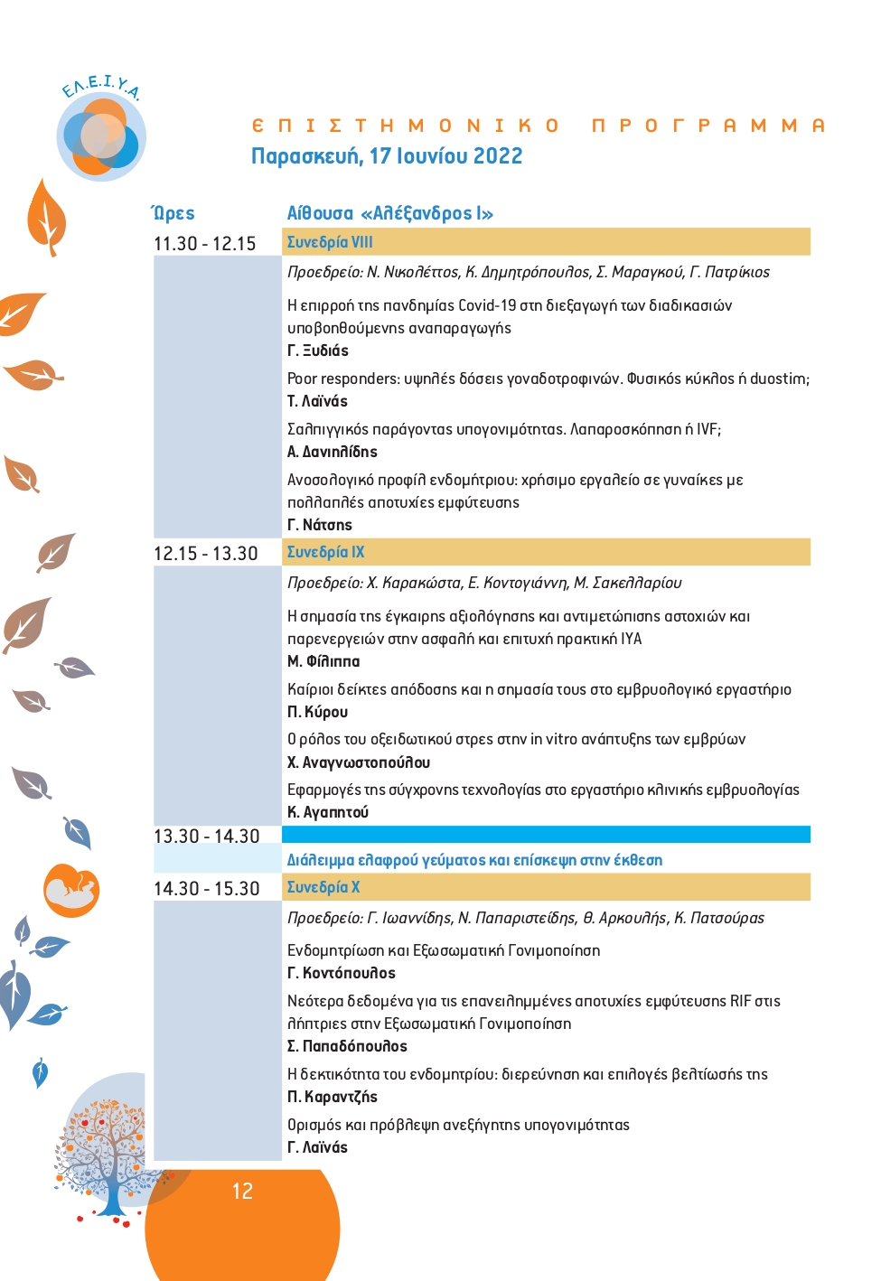 final_scientific_program_page-0007.jpg final_scientific_program_page-0007.jpg