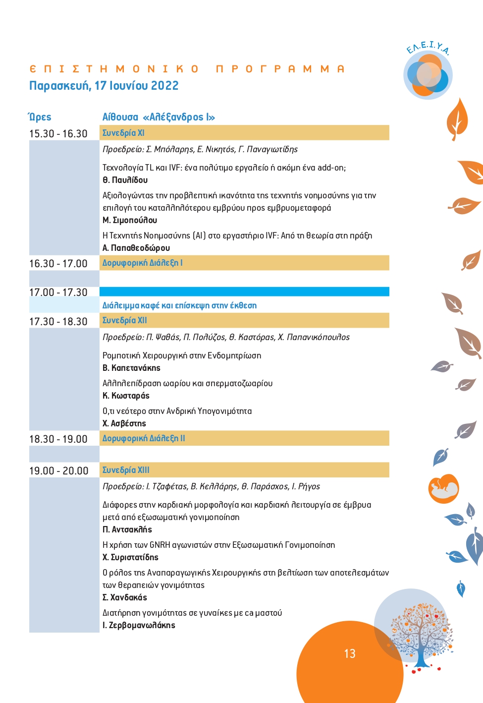 final_scientific_program_page-0008.jpg final_scientific_program_page-0008.jpg