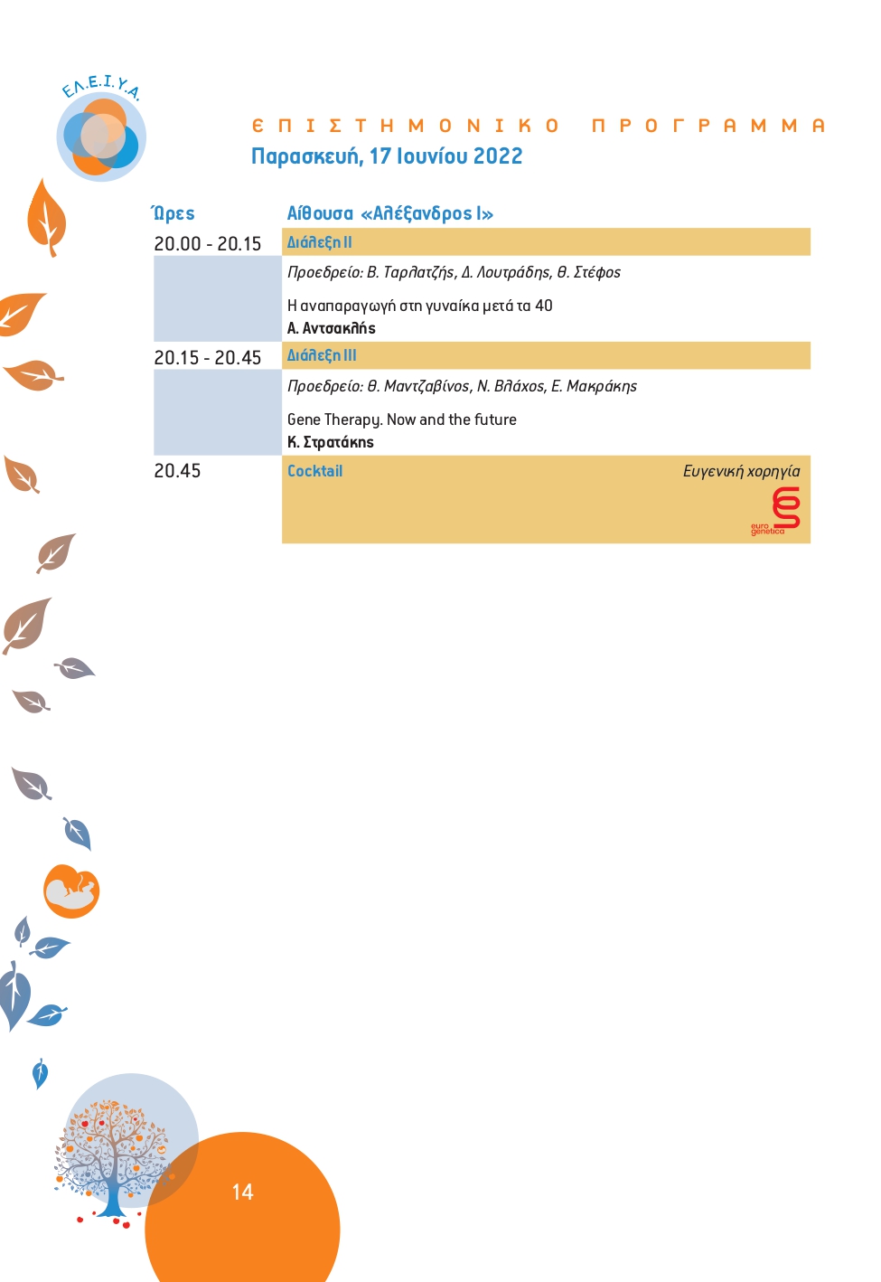 final_scientific_program_page-0009.jpg final_scientific_program_page-0009.jpg