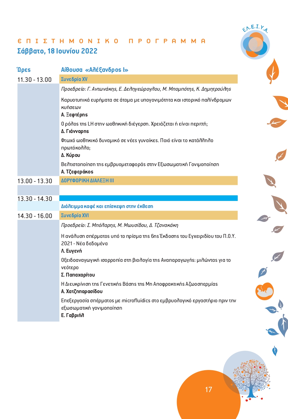 final_scientific_program_page-0012.jpg final_scientific_program_page-0012.jpg