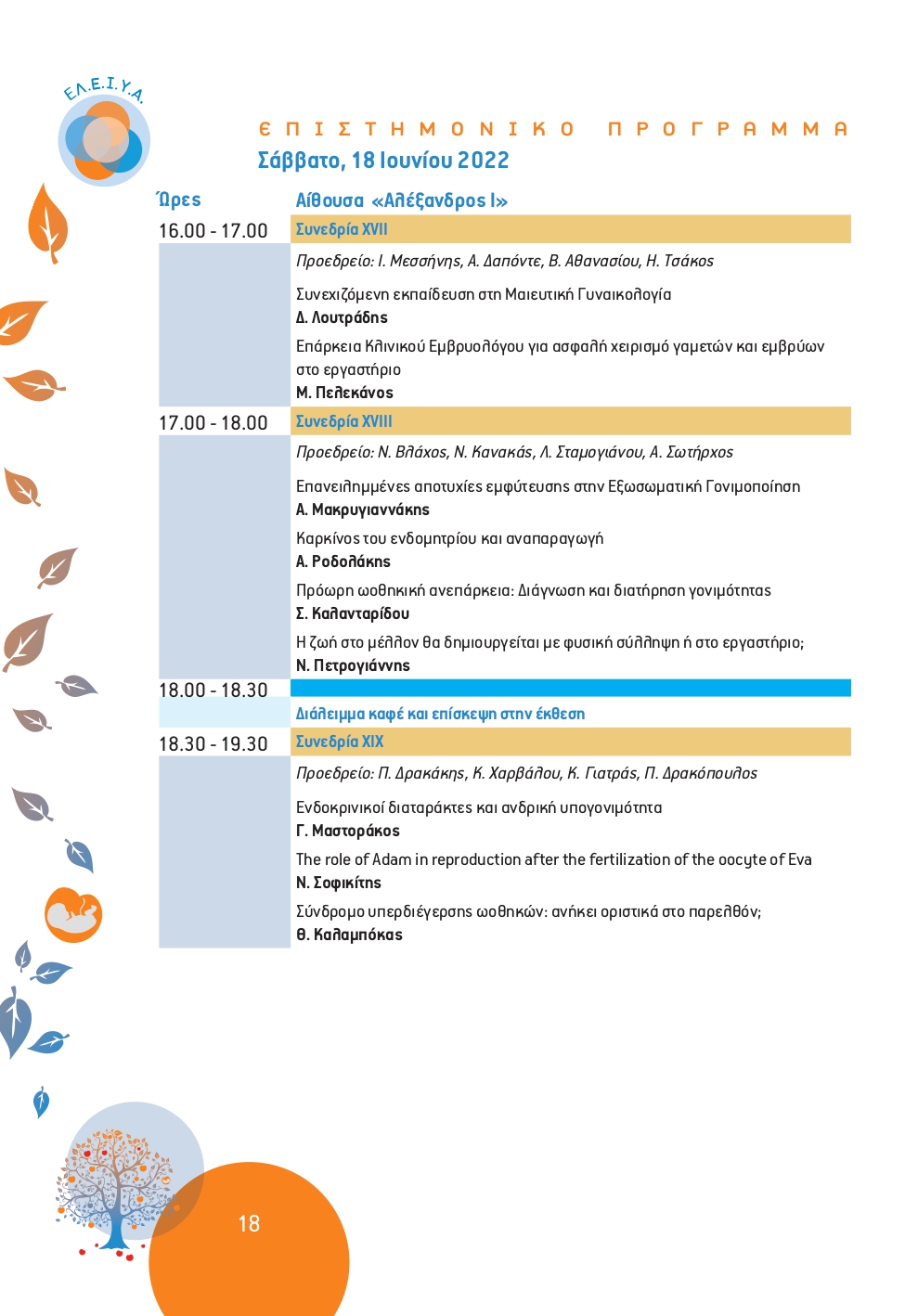 final_scientific_program_page-0013.jpg final_scientific_program_page-0013.jpg