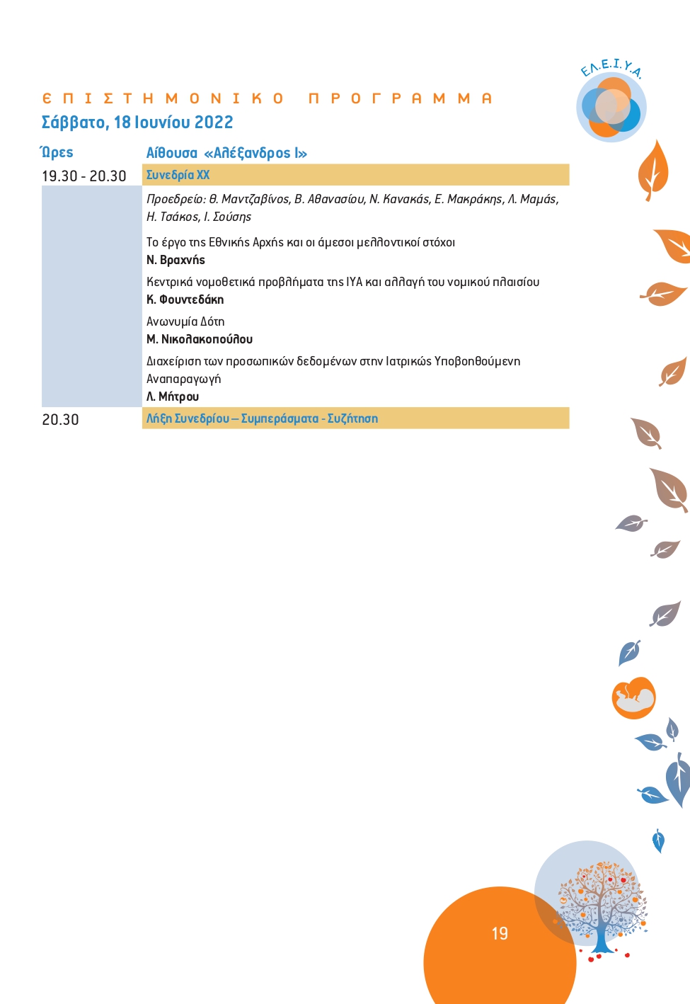 final_scientific_program_page-0014.jpg final_scientific_program_page-0014.jpg