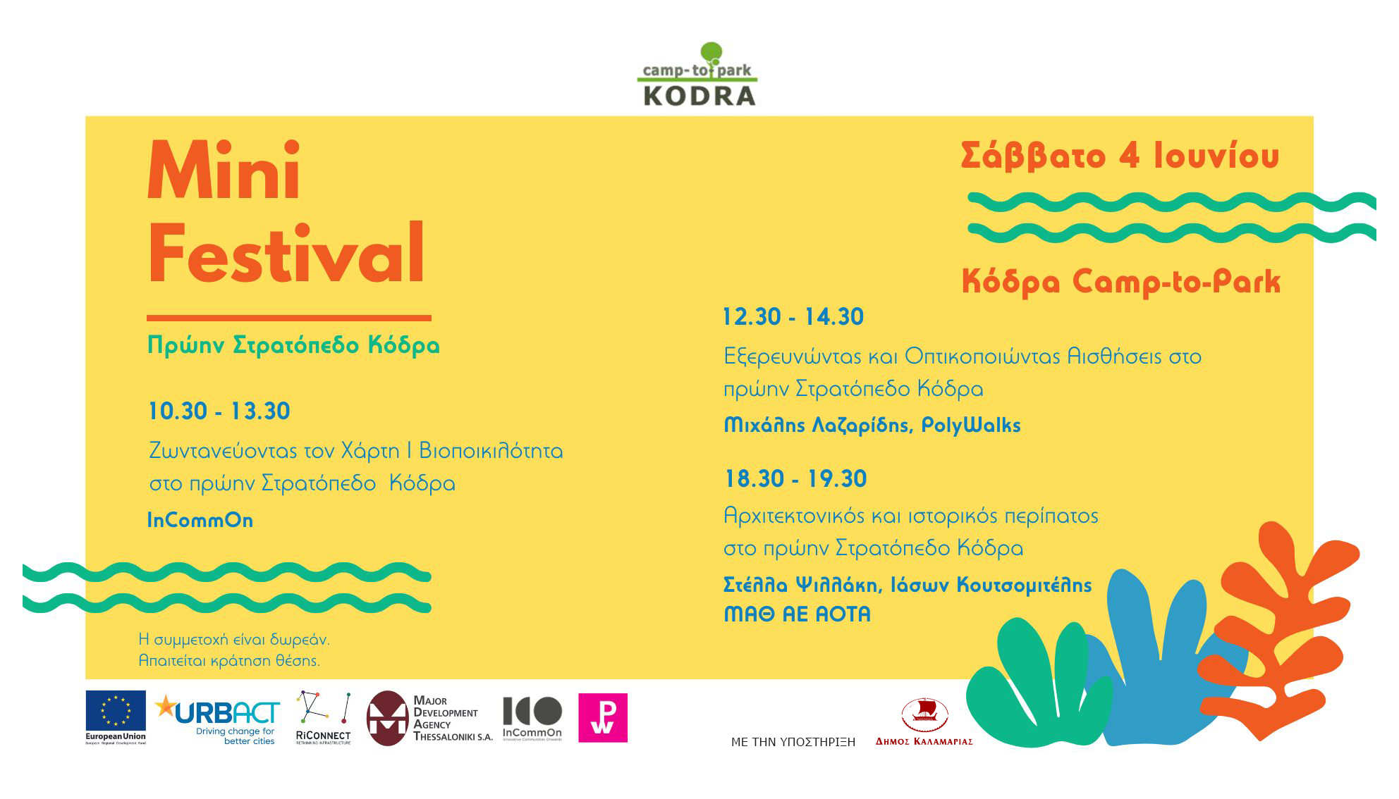 kodra_camp-to-park_poster.jpg kodra_camp-to-park_poster.jpg