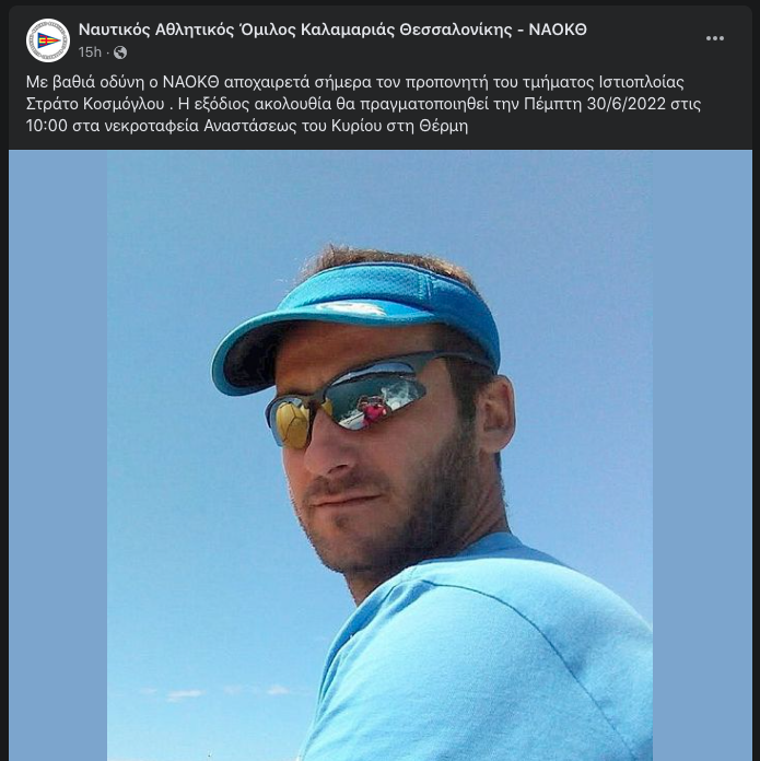 naokth_kosmoglou.png naokth_kosmoglou.png