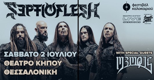 slepticflesh.jpg slepticflesh.jpg