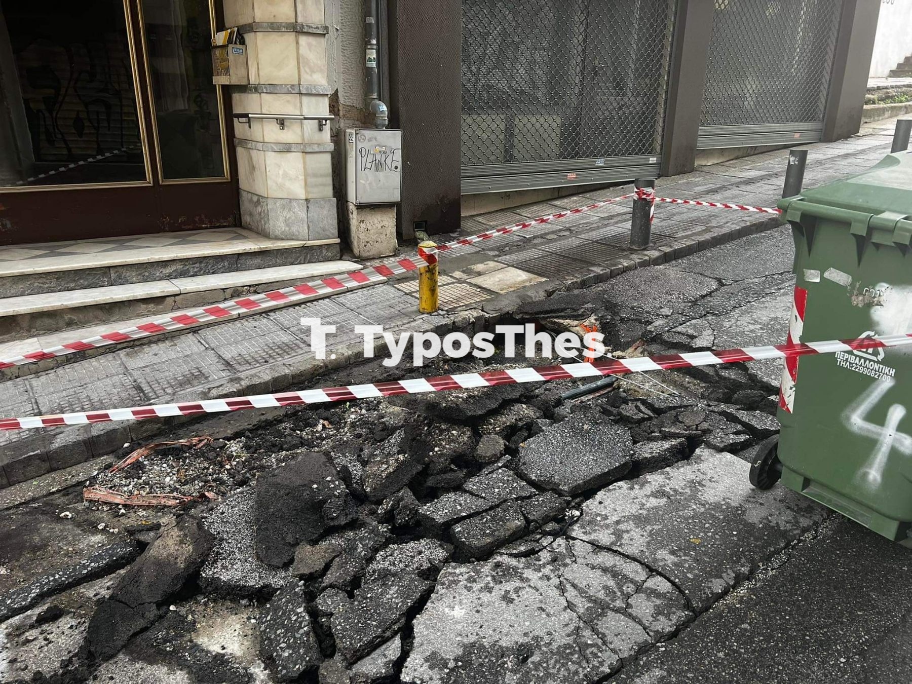 trypa-kataigida1.jpg trypa-kataigida1.jpg