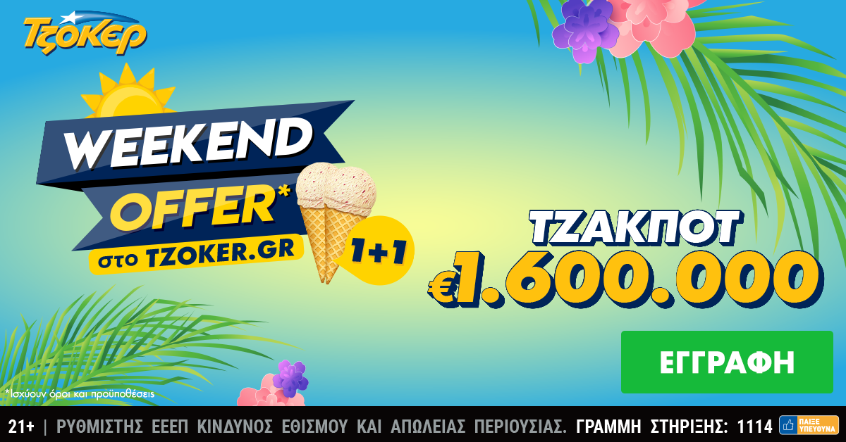 tzoker.jpg tzoker.jpg