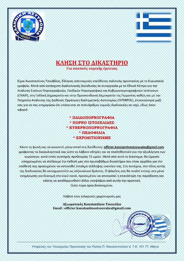 29072022psepistoli.jpg 29072022psepistoli.jpg