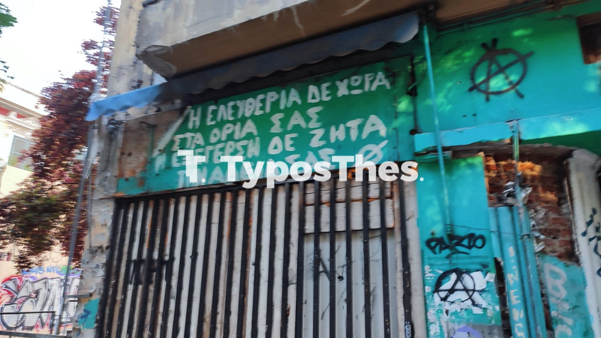 ekkenosi_katalipsi_egnatia_3.jpg ekkenosi_katalipsi_egnatia_3.jpg