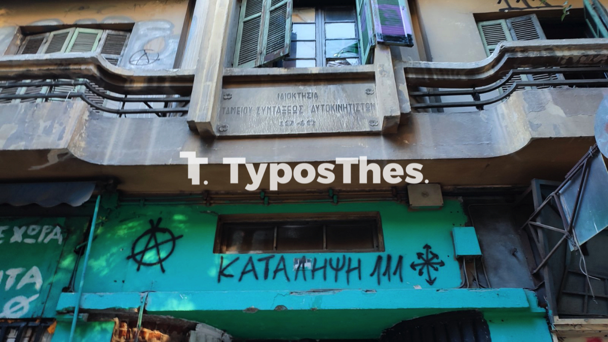 ekkenosi_katalipsi_egnatia_5.jpg ekkenosi_katalipsi_egnatia_5.jpg