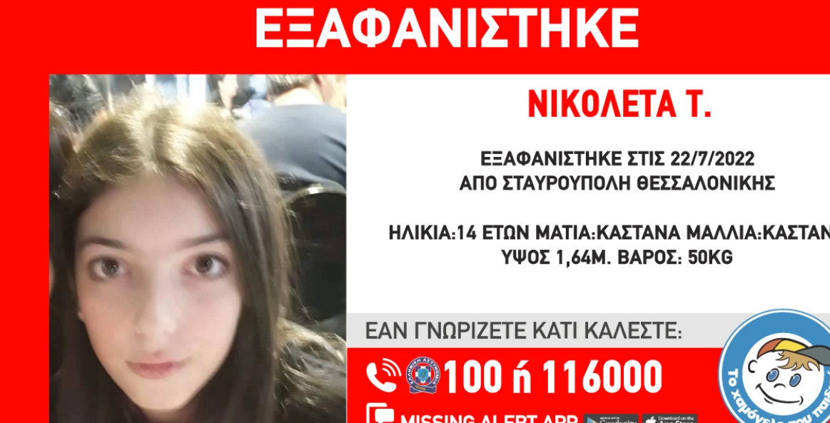 exafanisi