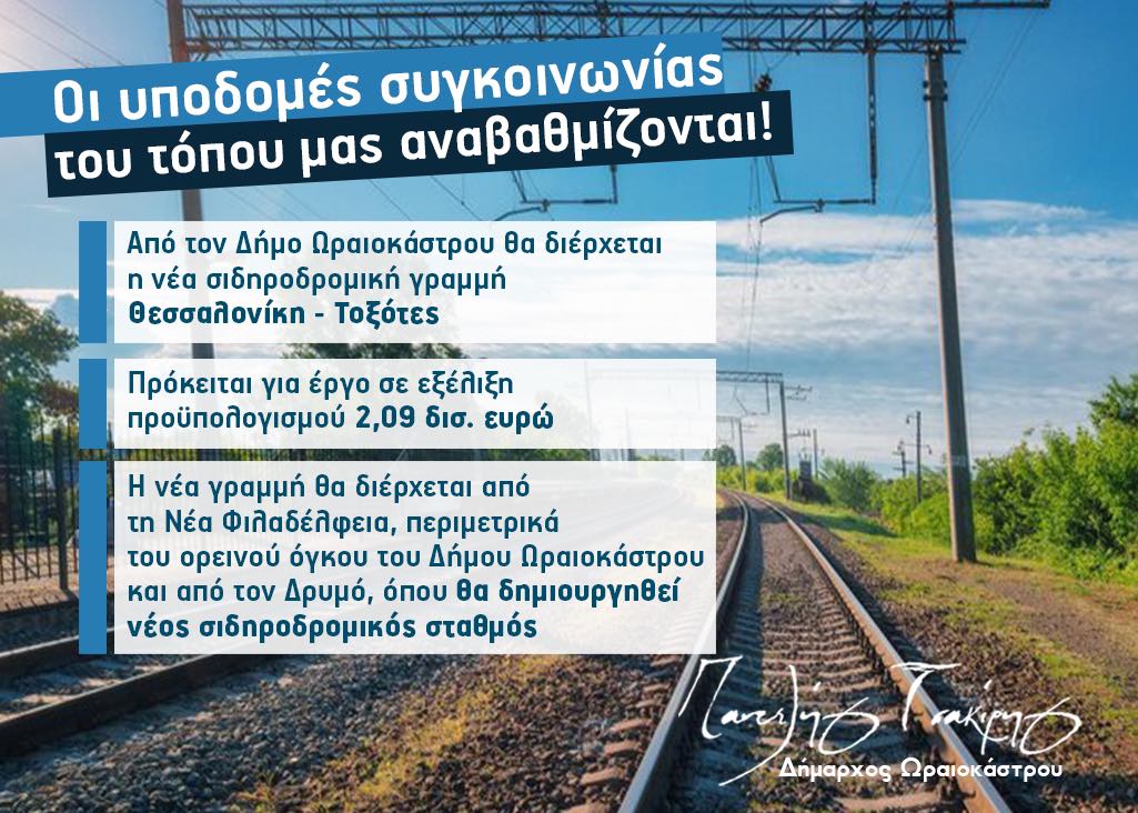 grammi_thessaloniki_-_toxotes_-_p._tsakiris.jpg grammi_thessaloniki_-_toxotes_-_p._tsakiris.jpg