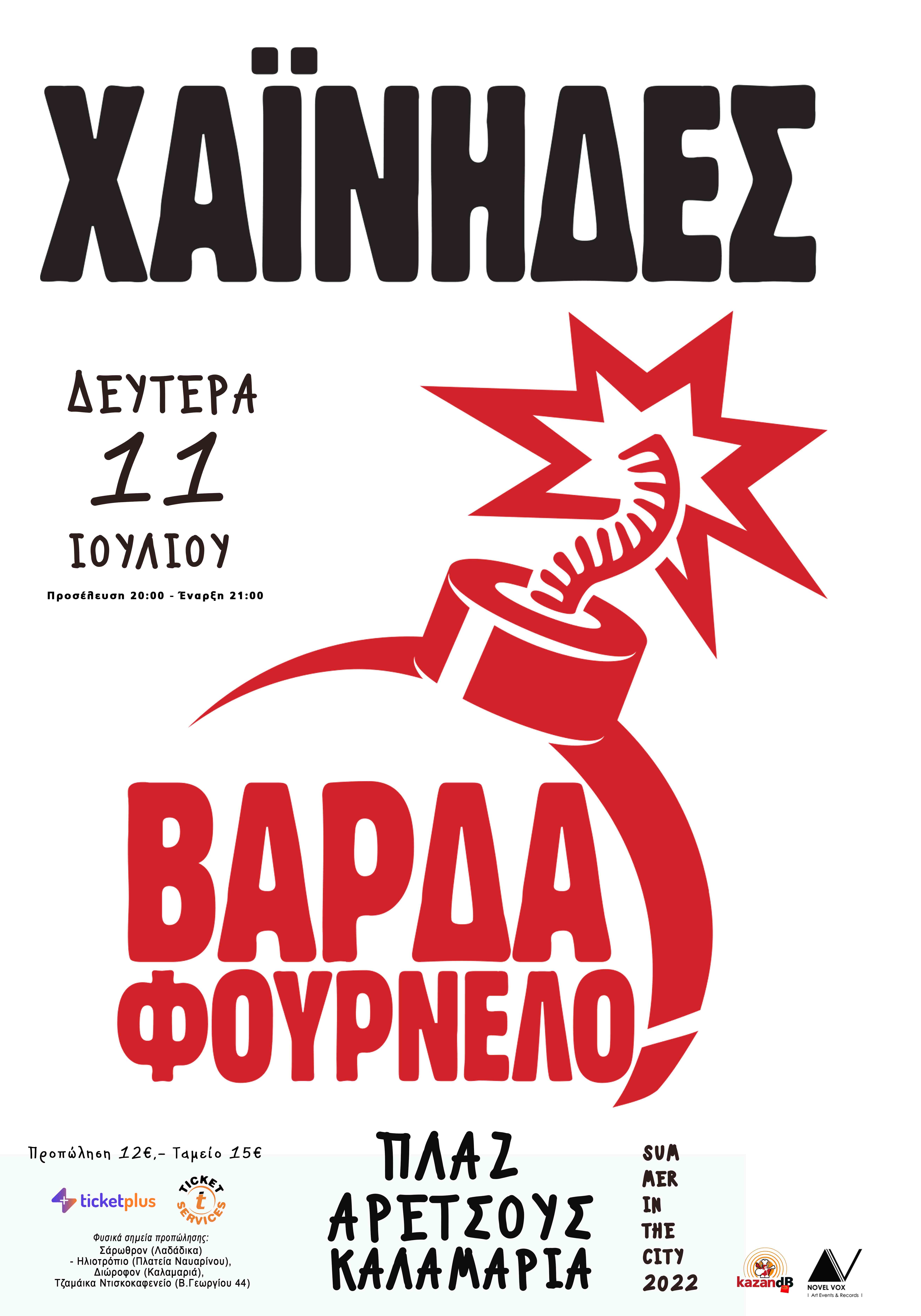 hainides_thessaloniki_web.jpg hainides_thessaloniki_web.jpg