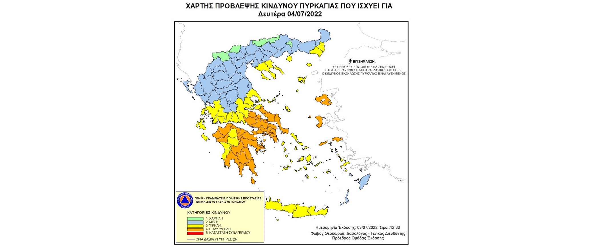 hartis-fotia.jpg hartis-fotia.jpg